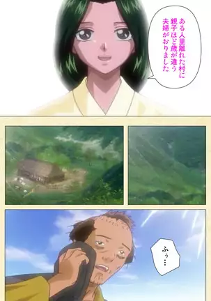 In'yoku emaki ~ yukiyo ni hime wa okasa reru ~ Complete ban