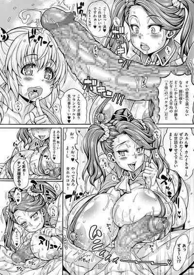 COMIC Kuriberon DUMA 2024-06 Vol.61