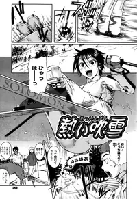 [Fuetakishi] Chu Berozu [Decensored]