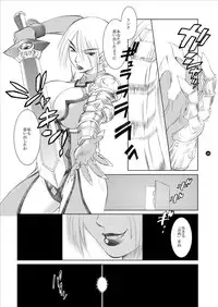 (C65) [Kissyoudo (KAME)] Prurient Habit (Soul Calibur)