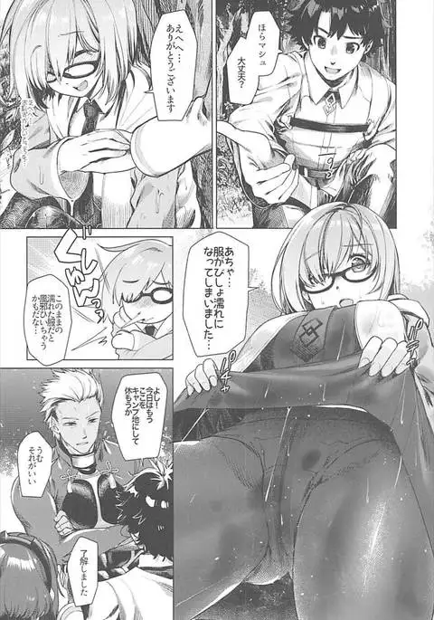 Senpai Konban wa... Doushimasu?