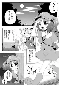 (C79) [e☆ALI-aL! (Ariesu Watanabe)] Watashi no Shiranai Kowareta Meiyuu no Sugata (Touhou Project)