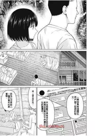 [KATSURA Airi] Gura Para! ch 19-37 Chinese 19-37话 机翻汉化