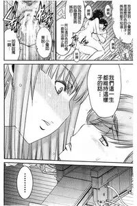 [Moriya Gia] Ane Tsuki | 姊附身 [Chinese]