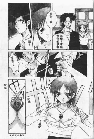 [ORIHIME] Arawa [Chinese]