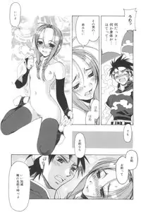 [HiyoHiyo] Free as a Bird