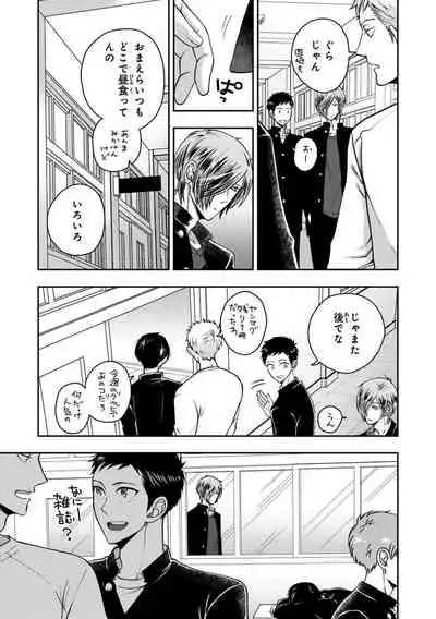 [Ikegami Shogo] Osananajimi o Mesuiki Choukyou ~Sukidakara NTR (Netori) masu Vol. 2