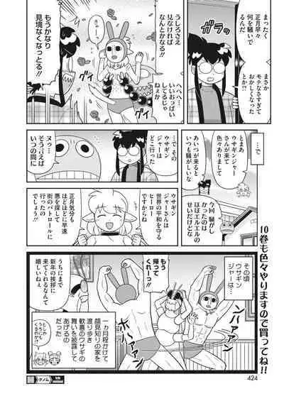 COMIC HOTMILK 2023-02