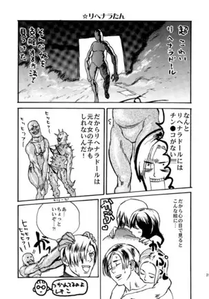 VILLAGE OF FEAR RE4 Doujinshi Web Sairoku