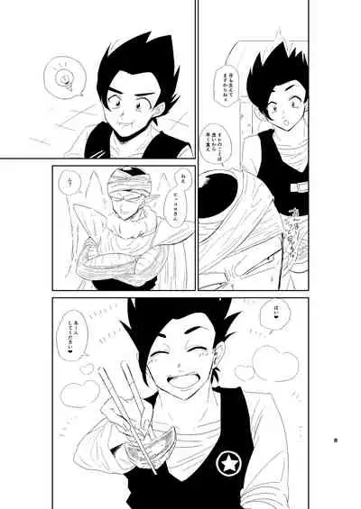 [Nanigoto Koubou (Machida Nanigoto)] Kyou no Dinner wa Anata no Ude de (Dragon Ball Z) [Digital]