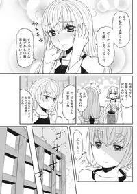 Namaiki! 2017-03 [Digital]