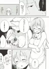 (C88) [DROP DEAD!! (Minase Syu)] Issho ni AWAKING!! (WORKING!!)