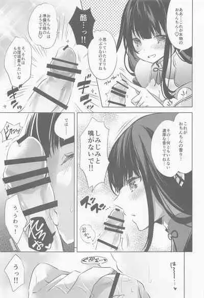 Raiden Shogun wa Yumegokochi