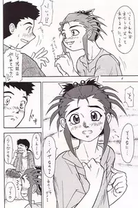 (C61) [Great.Dadan (Seijirou Kagechika)] Kani-san (Tenchi Muyou!)