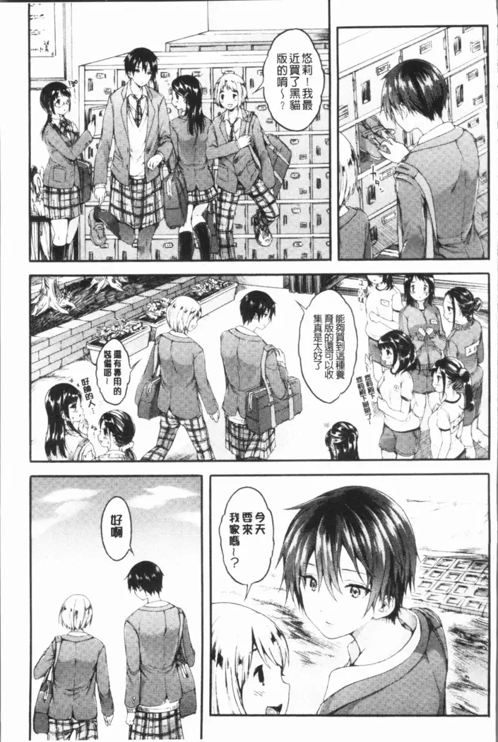 Osananajimi Sotsugyoushiki - Graduate childhood friend