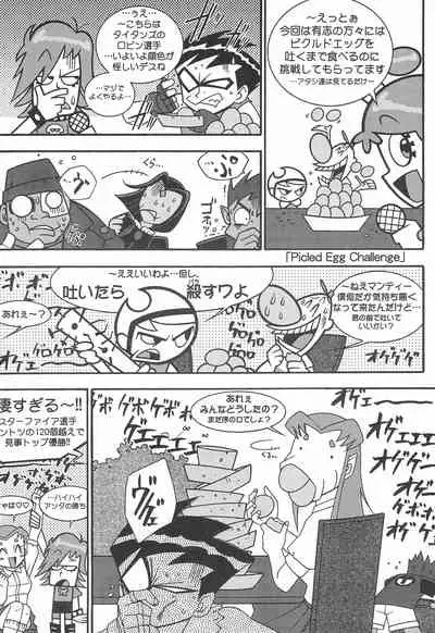 [Komachiya (Various)] Pop’n Roll Que→Nz (Hi! Hi! Puffy AmiYumi)