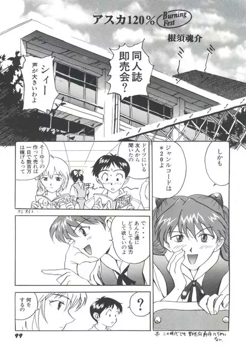 Girl's Parade 98 Take 8