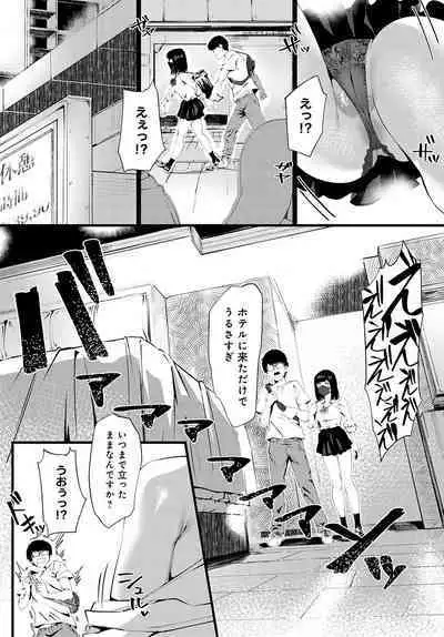 COMIC Anthurium 2023-02 [Digital]