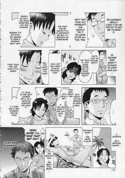 Okusama to Mukashi Kita Mizugi | The Wife and the Old Swimsuit