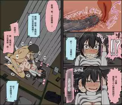 Aitsu ga Katta Gom no Size wa Ore no yori Dekakatta