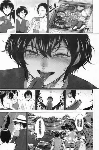 [Bifidus] Majiwari no Yado [Chinese]