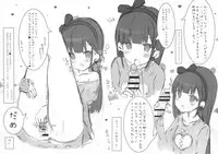 (SC2017 Autumn) [PoyoPoyoSky (Saeki Sola)] Onii-chan no Shasei Kanri-gakari desu