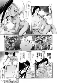 [Kuroiwa Menou] Incubus