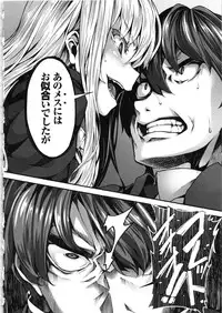 [Shiokonbu] Fanaticism