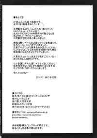 (C91) [Shi-zu House (Iguchi Sentarou)] Mitame to Chigatte Bitch ja Naishi (Persona 5)