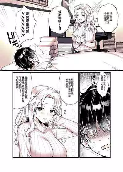 Onee-chan no Oppai Suki ni Shite Ii yo