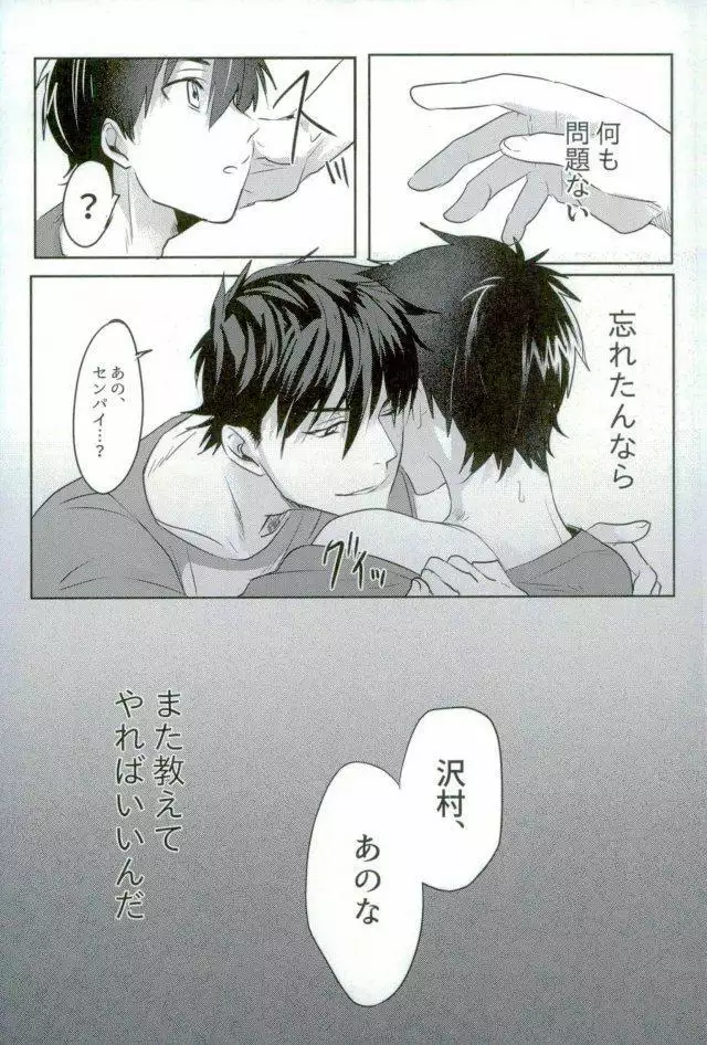 BLACK-御沢再録集-