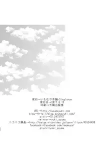 [Imomuya Honpo - Singleton (Azuma Yuki)] Yousei no Itazura [Digital]