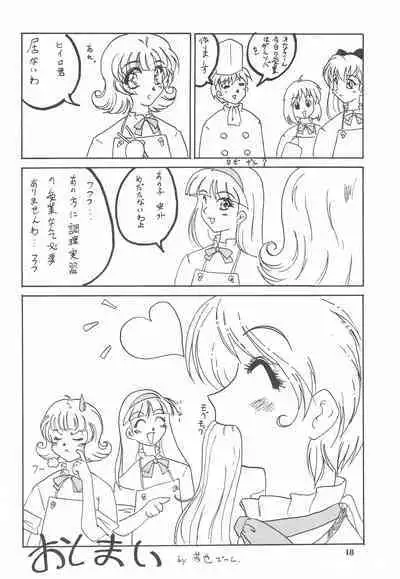 Chiisai Ko Hon Be my Baby