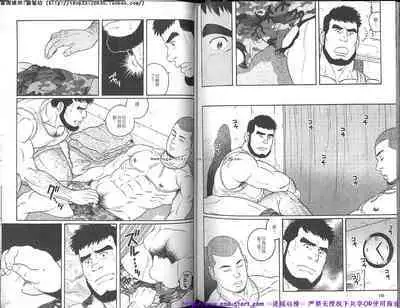 Kinniku Otoko Vol.10