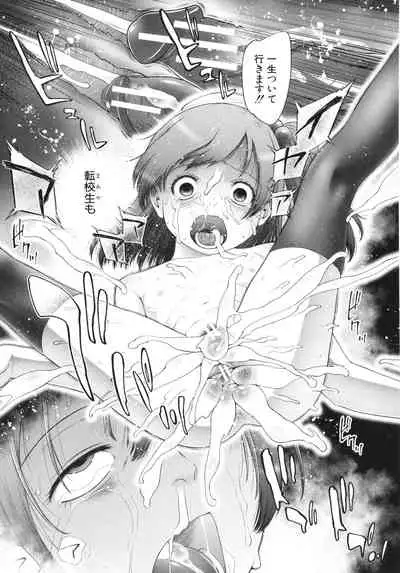 [Etomon Sanjuushi] Shoujo wa Zettai Okasareru