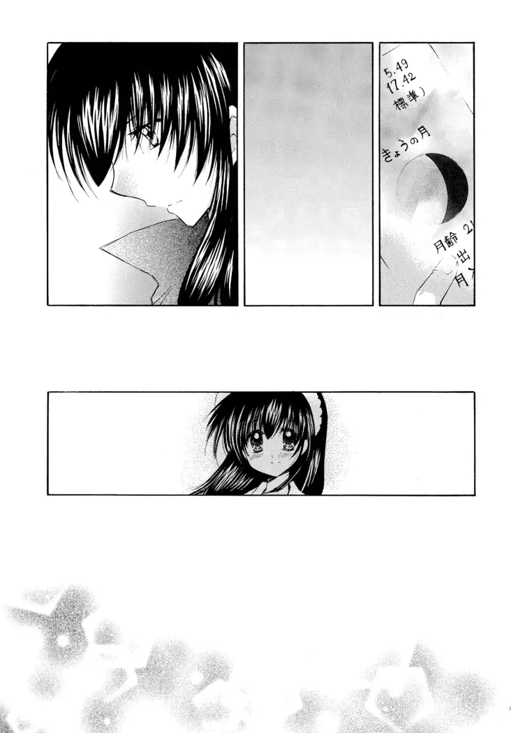 Tobikiri no Himitsu 3 <<Kanketsuhen>>