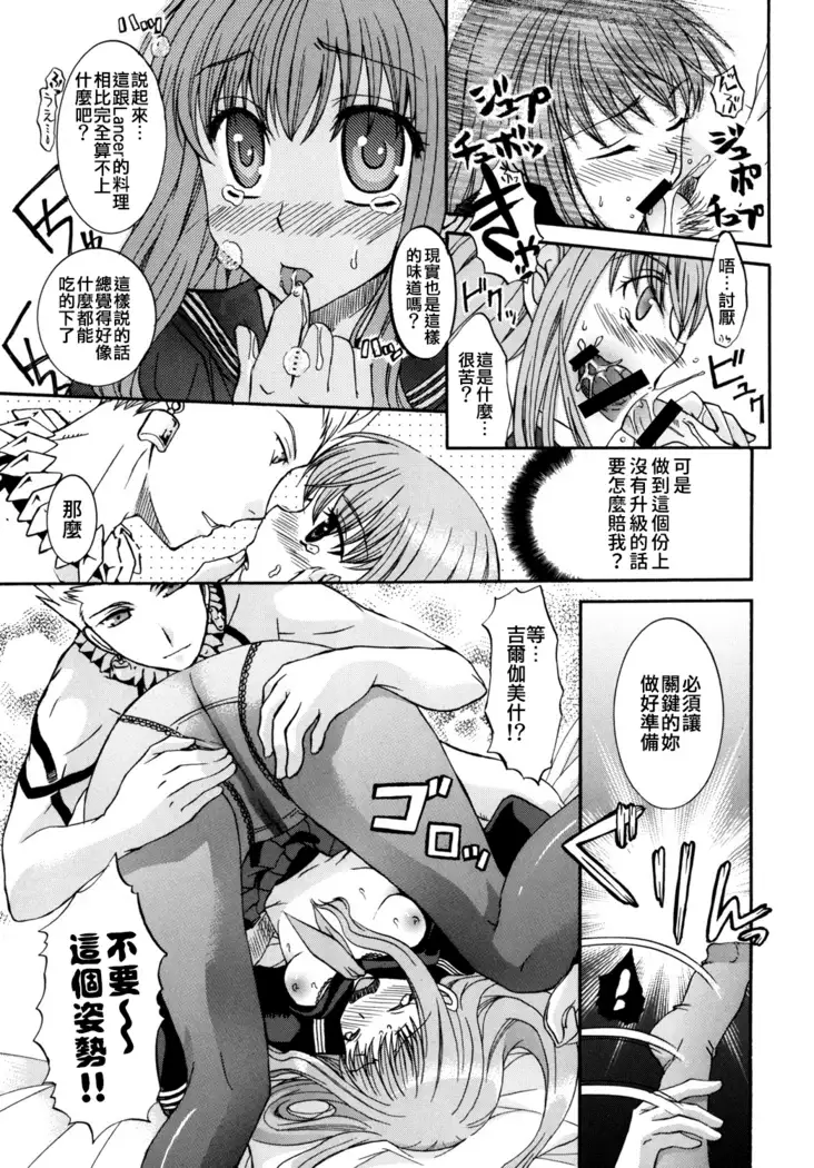 Kore ga Watashi no Servant - This is my servant