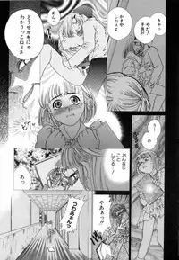 [Katamikoi Mizue] Carnival Days