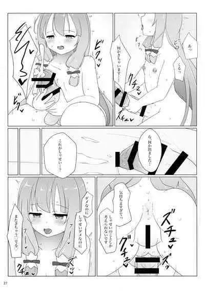 Kokudo Aya Futanari Goudoushi