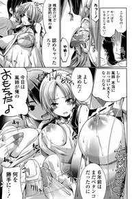 [Gyonikun] Shikyuu no Tobira o Kojiakete [Digital]