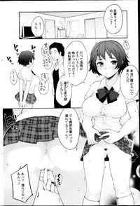 [Tenro Mukoujima] Osananjimi to Musubareru no ga Tadashii to wa Kagiranai Ch.01-02