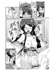 [TSF no F (Naba)] Tou-san Mago no Kao ga Mita Itte Itta yo ne? [Digital]