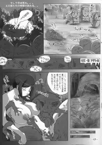 [eleven dice] Mio-friend- (Blue Dragon)