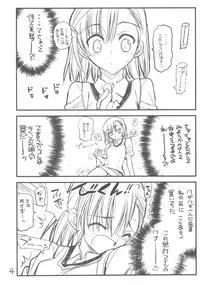 (C76) [Akai Marlboro (Aka Marl)] Misaka Mikoto Route ni Tsuki Index ha Dete Kimasen 3 Tada Kubari Hon (Toaru Kagaku no Railgun)