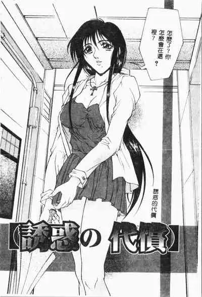 Biane - Flattery Older Sister.