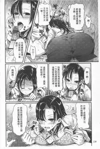 [Nakasone Haiji] Girl's Heaven | 女孩子們的天堂 [Chinese]