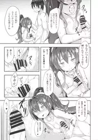 (C89) [Studio Wolt (Wolt)] Chou Dokyuu! Amaenbou Senkan! (Kantai Collection -KanColle-)