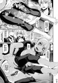 (SPARK11) [Aomori Ringo (Various)] Botetama Matamaty LOVE (Gintama) [Chinese] [沒有漢化]