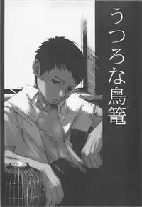 [Tsukumo Gou] Sentimental na Toki