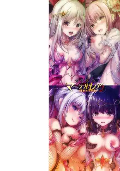 Mahou Shoujo Martel Rare 2